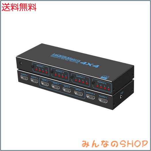 HDMIマトリックス 4入力4出力 HDMI 切替器 4K UHD HDMIマトリックス スイッチャー HDMIマトリックス セレクター 4x4 リモコン付き 4画面