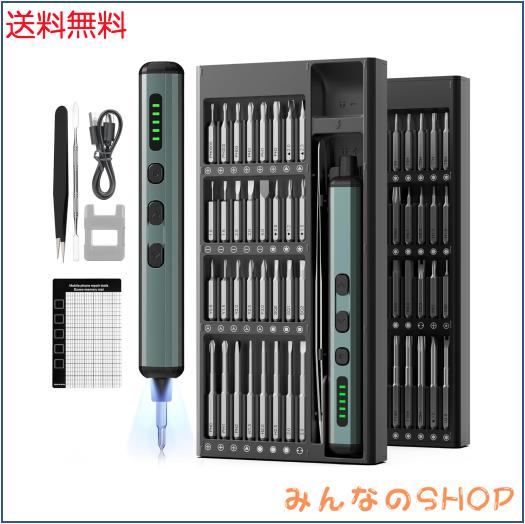 電動精密ドライバー 精密ドライバーセット 68in1 電動 ドライバー小型 ペン型 350mAh 軽量 静音 USB-C 充電式 LEDライト＆正逆転 5モード