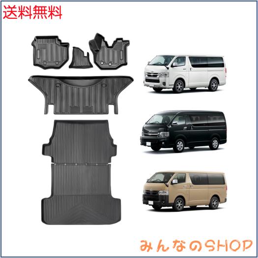 REJEEKARトヨタ ハイエース200系 フロアーマット＆ラゲッジマット防水 TRH KDH 2系1/2/3/4/5/6型専用設計 TPE素材フロアー マット防水・