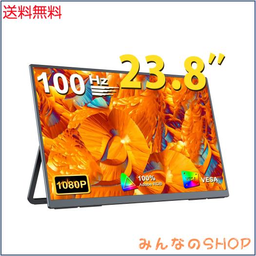 UPERFECT 23.8インチ 1080P 100HZ モバイルモニター 持ち運びモニター VESA対応 ポータブルモニター 大画面非光沢 広色域 大型 サブモニ