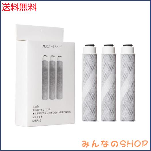 タカギの浄水器 互換カートリッジJC0032DK,JC0036UG,JC0032UG,JC0032CHシリーズ浄水器用カートリッジ 高除去性能タイプ (3個入り)