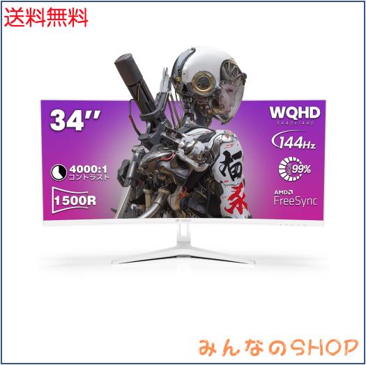 CRUA 湾曲 ゲーミング モニター 34インチ WQHD 144HZ Amazon.co.jp: CRUA 湾曲 ゲーミング モニター 34インチ UWQHD(3440