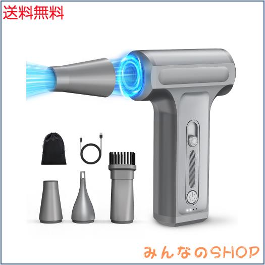 YOIIYO エアダスター 電動エアダスター ブロワー 洗車 最大風速60m/s 無段階風量調整 超強力 高速回転 4000mAh USB Type-C充電式 小型 3