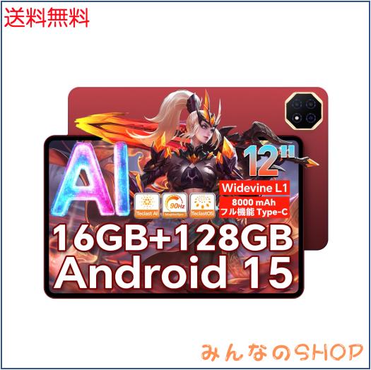 【AI仕様 2K高精細】TECLAST T60 タブレット　Android15 Teclast初のレッドメタルタブレット【T60Ai】発売！Android 15最新