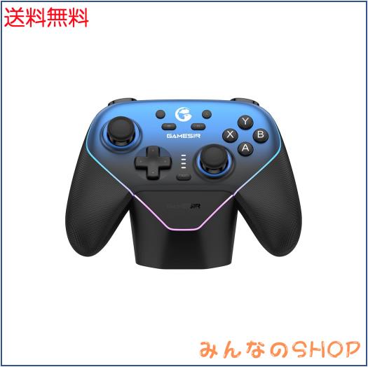 GameSir Super Nova PCゲームパッド 充電ドック付き PC/Steam/Switch/IOS/Android用ゲーミングコントローラー 無線 2.4Gワイヤレス対応