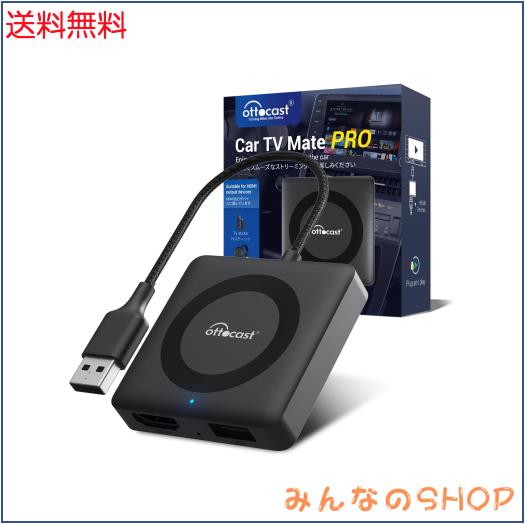 Ottocast Car TV Mate Pro オットキャスト 新型カーテレビメイトプロ