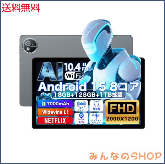 タブレット 10インチ以上Android 15新登場】AvidPad 10.4インチ