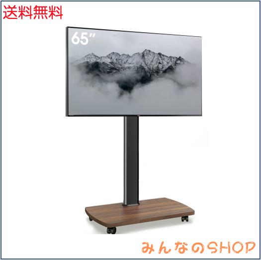 AOKCOS テレビスタンド 壁寄せテレビスタンド 移動式 テレビ台 32-65インチ対応 キャスター付き 高さ調整可能 首振り可 チルト 木製ベー
