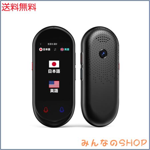 MUMEOMU Z8 AI翻訳機 283ヵ国137言語対応 音声翻訳機【オンライン翻訳＋オフライン翻訳＋カメラ翻訳＋録音翻訳＋リアルタイム翻訳+ChatGP