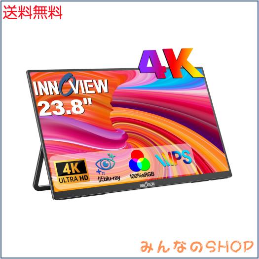 InnoView モバイルモニター 23.8インチ 4K モバイルディスプレイ UHD