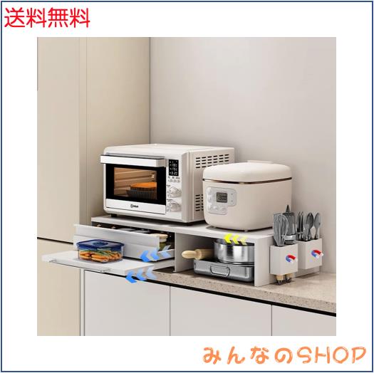 ママ倉 家電下収納 延長されたデザイン レンジ下収納 大容量