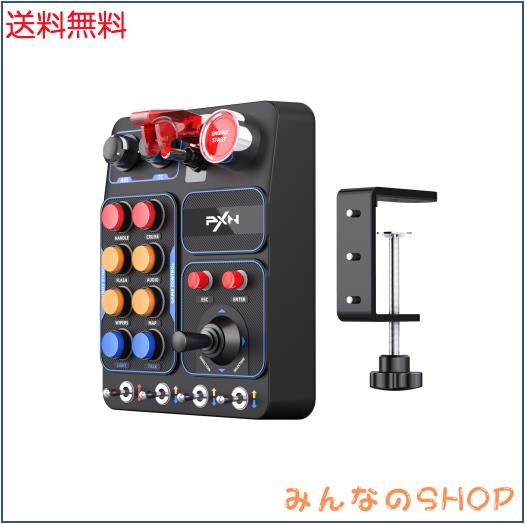 ジン様DスポモーションコントロールビームF、Rヒューズ移設BOX３点セット PXN ファームシミュレーションコントローラー - CB1 Simレーシング