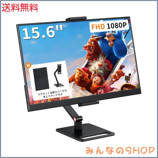 モバイルモニター 15.6インチ【卓上スタンド付き】 Amazon.co.jp: KEEPTIME モバイルモニター 15.6インチ モバイル