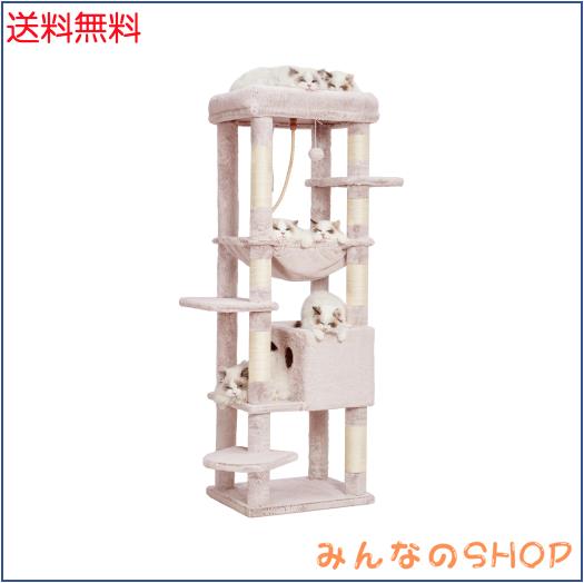 Heybly キャットタワー 大型猫用 多頭飼い 超スリム 省スペース 登りやすい ハンモック キャットハウス 大型見晴らし台 麻紐 爪研ぎ棒 高