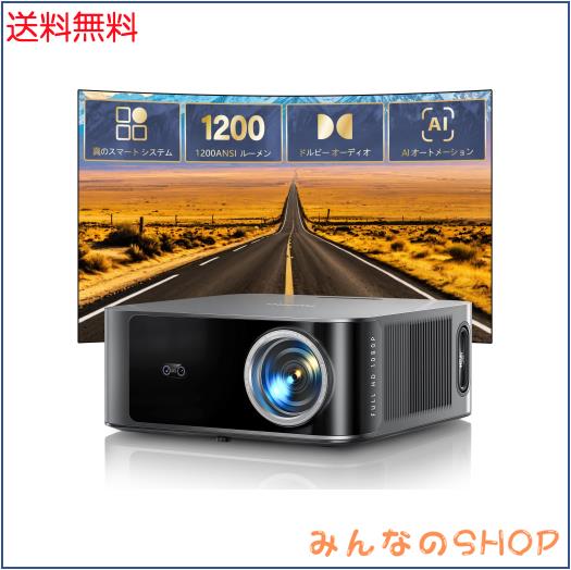 プロジェクター 4K【Netflixライセンス&36WDoIby対応】 1200 楽天市場】【送料無料】プロジェクター 4K【Netflixライセンス