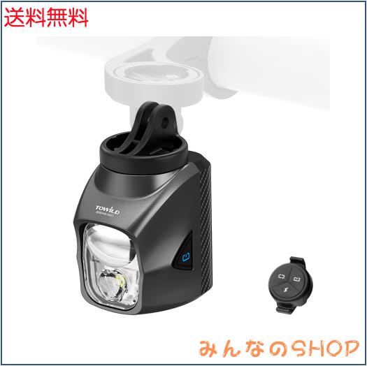 TOWILD DL1700 自転車 ライト 吊り下げ専用 「ハイビーム＆ロービーム」 リモコン付き ロードバイク ライト 大容量4000mAh 1700ルーメン