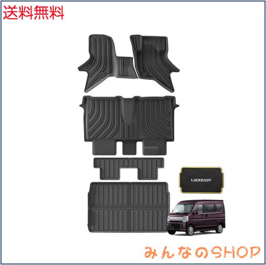 LUCKEASY スズキ エブリイワゴン DA17W 専用 フロアマット+ラゲッジマット 立体フロアマット ラゲッジトレイ 2015年2月-現行 EVERY WAGON