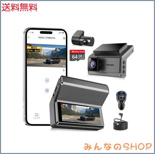 NISEKO ドライブレコーダー 4K 前後カメラ wifi 【上下可動式フロント＆360°回転のリアカメラ】 車 カメラ 小型 ドラレコ 前後 フルHD 80