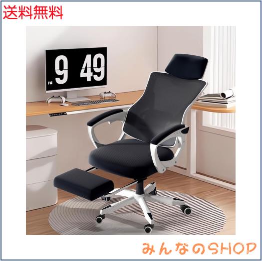 BRTHORY オフィスチェア デスクチェア オットマン リクライニング チェア 疲れない テレワーク パソコンチェア メッシュ 人間工学 ハイバ