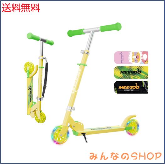 MEE GOO アルミキックスクーター キッズスクーター ライトアップ ABEC-7 LEDホイール＆ステム＆デッキ＆自立スタンド付き 3段階調節ハンドル