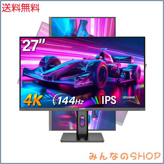 AESNO 27インチ ゲーミング モニター IPS 4K 144Hz パソコン モニター 1ms(GTG) 120%sRGB 350cd/m？ UHD(3840x2160) 非光沢/HDR/Freesync/