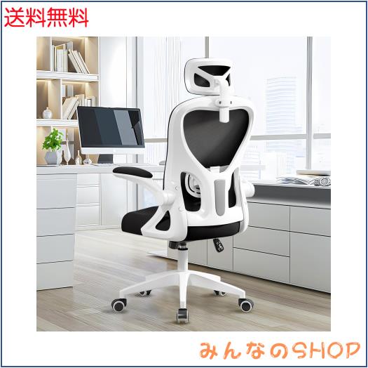 オフィスチェア 椅子 テレワーク 疲れない 勉強 学習 360度回転 腰に良い オフィスチェア 椅子 デスクチェア 疲れない人間工学 跳ね上げ式