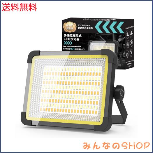 SUKITEN 投光器 充電式 led 【最大輝度で23時間点灯】作業灯 屋外 200W 16000lm 16000mAH大容量 ワークライト IPX4防水 超高輝 USB/ソー