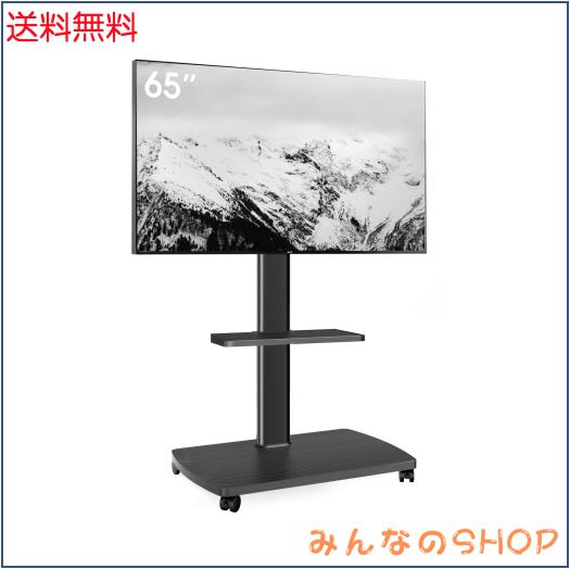 AOKCOS テレビスタンド 壁寄せテレビスタンド 移動式 テレビ台 32-65インチ対応 中段棚板1枚付 キャスター付き 高さ調整可能 首振り可 チ