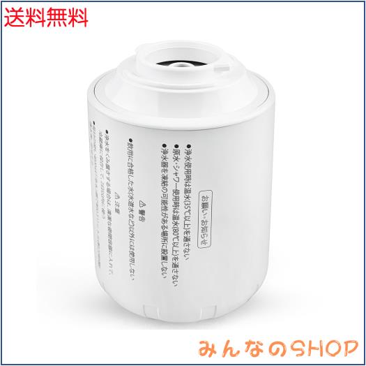 JOYSEND TK-CJ24C1 浄水器カートリッジ 蛇口直結型浄水器 （17+2物質除去タイプ） 交換用カートリッジ 互換品 TK-CJ24 TK-CJ23 TK-CJ22 T