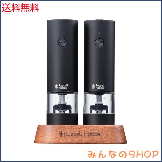 ラッセルホブス 電動ミル 充電式 ソルト＆ペッパー 岩塩 胡椒 スパイス 粗さ調節可能 ミニ 2本セット ブラック 7942JP-BK
