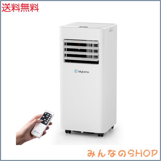 Wiytamo 2.0KW スポットクーラー 家庭用｜冷房・除湿・送風・睡眠