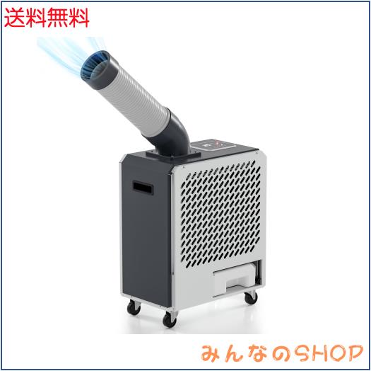 Wiytamo 1.7KW スポットクーラー 業務用 強力冷却｜冷房・除湿・送風の