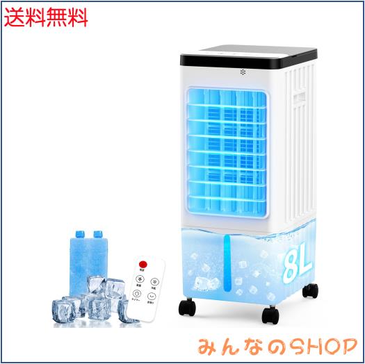 冷風機 強力 人気 冷風扇 冷風扇風機【2025年新登場 1台4役 急速冷却＆左右首振り＆ 3段階風量切替】スポットクーラー 扇風機 冷風 送風