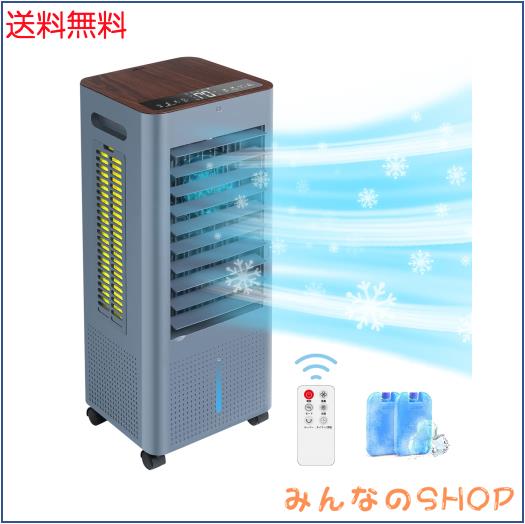 冷風機 冷風扇 冷風扇風機 冷房LED液晶画面 8L大容量タンク イオン発生 Amazon | 冷風扇 冷風機 冷風扇風機 強力 【3面ウェット