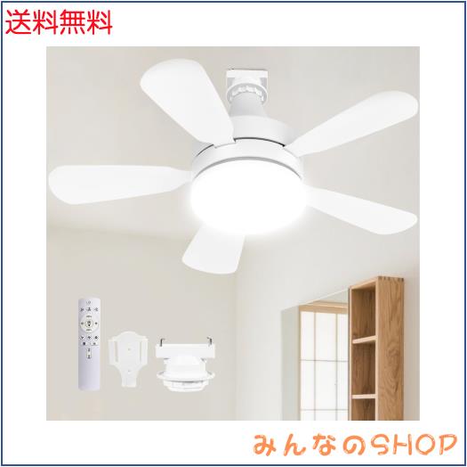 ONRIU シーリングファンライト【小型・静音・省電力】ファン