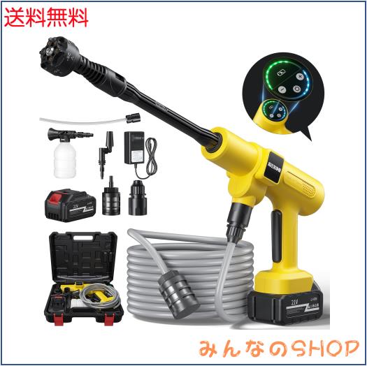 高圧洗浄機 コードレス 充電式 バッテリー式 洗車機 20000mAh 大掃除 2025新登場強化版】高圧洗浄機 コードレス 充電式 バッテリー式 洗車機