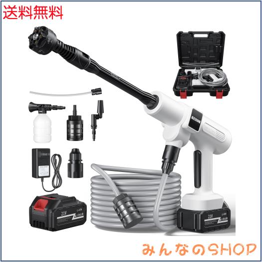 【2025新登場強化版】高圧洗浄機 コードレス 充電式 バッテリー式 洗車機 20000mAh マキタ互換バッテリー 残量表示 洗車店監修 750W 軽量