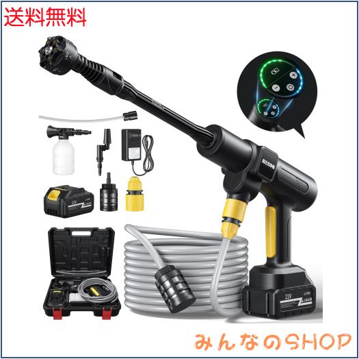 2025新登場強化版】高圧洗浄機 コードレス 充電式 バッテリー式