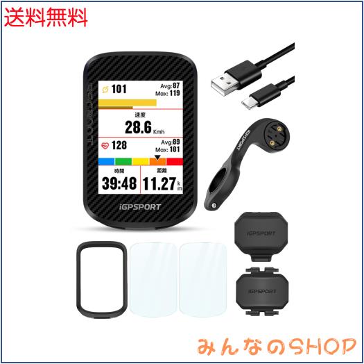 iGPSPORT BSC300T サイクルコンピューターセット サイコン タッチスクリーン搭載 自転車 ナビ GPS搭載 地図表示 コース外れ警告 2.4イン
