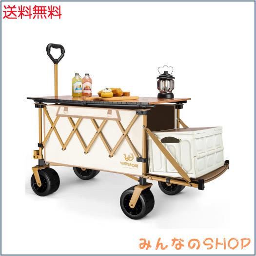 アウトドアワゴン 【後部展開可】【テーブル付き】特大容量 耐荷重200kg 長物対応 キャリー 【ベアリング付き】 ワンタッチ収束型 自立収