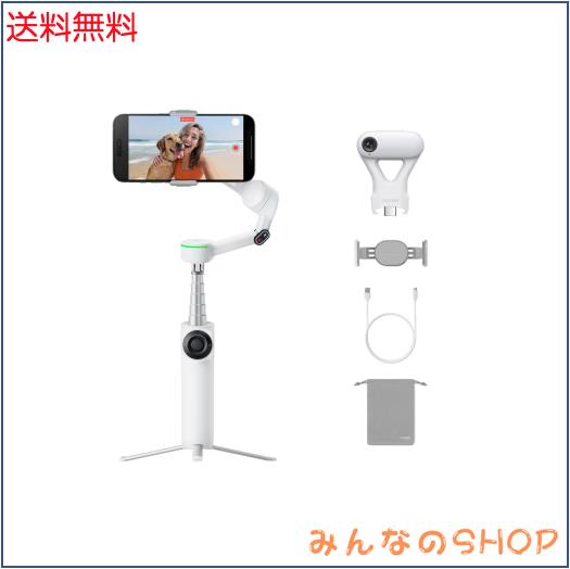 Insta360 Flow 2 Pro AIトラッカーキット ホワイト - 折畳式AIスマートフォンジンバル、Apple DockKitと200以上のアプリによるトラッキン