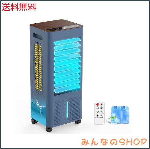 冷風機 強力 人気 冷風扇風機 冷風扇【1台4役・急速冷却・省エネ】 3
