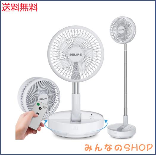 【2025節電暑さ対策 自動首振り】Belife X8 折りたたみ 充電式扇風機 コードレス 静音DCモーター 卓上 小型 サーキュレーター リモコン付