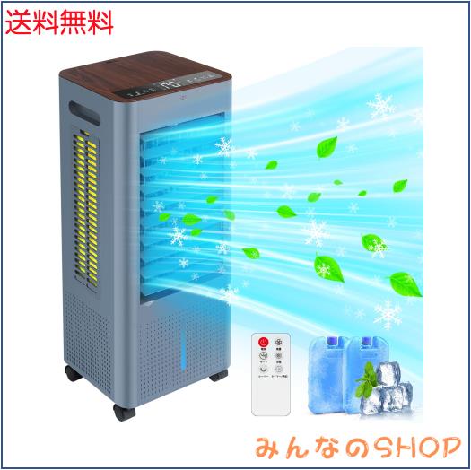 【2025最新開発 冷感アップ!】冷風機 冷風扇 冷風扇風機【3方向で吸水し】スポットクーラー 冷房 LED液晶画面 イオン発生 8L大容量タンク