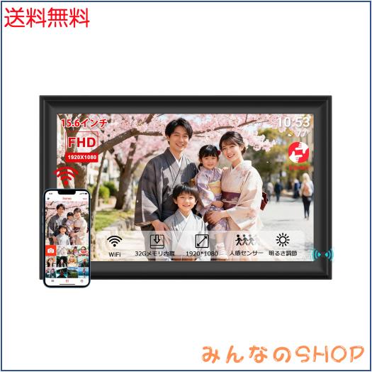 15.6インチ Frameo デジタルフォトフレーム 32GB、1920x1080 FHD IPS LCDタッチスクリーン、Frameoアプリで写真やビデオを共有、USBドラ
