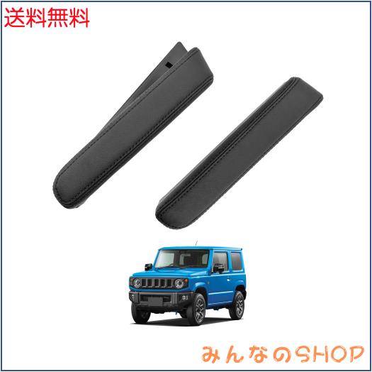 TELLIKA ジムニー ジムニーシエラ JB64W JB74W ドアアームレスト