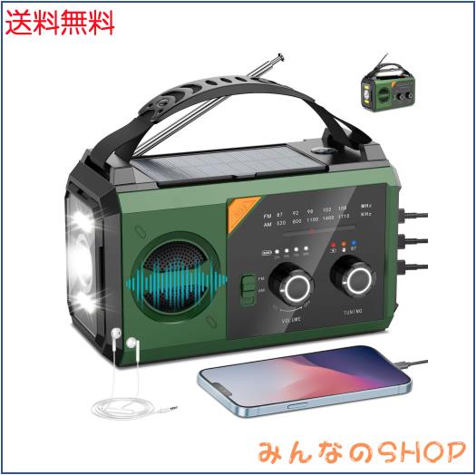 防災ラジオ 充電式 5V 3Aスマホに快速充電可能 防災ライト Bluetooth 付き 防災ライト(グリーン)
