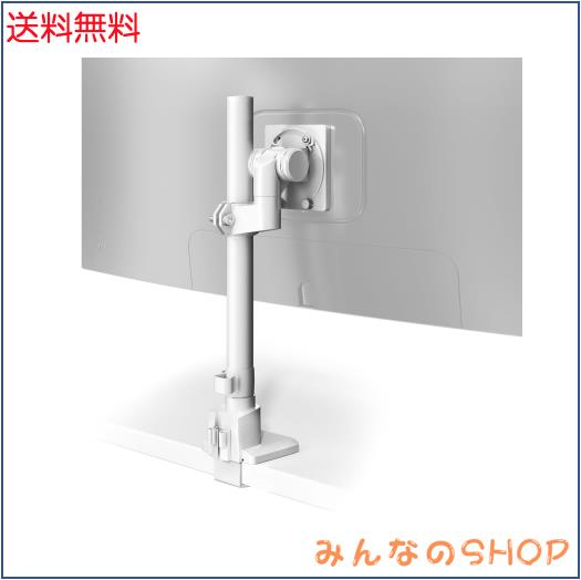 ACCURTEK 大型 モニターアーム 1画面 シングル 57インチ (2~27kg対応/湾曲モニター2~22kg対応) VESA規格対応 ロング ポール デスクマウン
