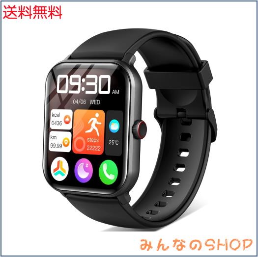 スマートウォッチ【2025改良最新型】Bluetooth通話機能 iPhone対応 アンドロイド対応 音楽再生 電卓機能 活動量計 SMS/Line通知 多機能ス