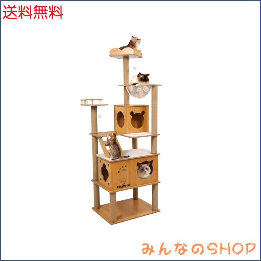 Amazon | CozyMeow キャットタワー 木製 スリム 宇宙船 据え置き